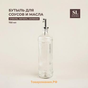 Бутылка стеклянная для соусов и масла SL Home «Велюте», 750 мл, 29×7,5 см