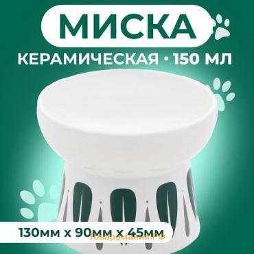 Миска керамическая "Листья" 150 мл  13 x 13 х 11 cм белая