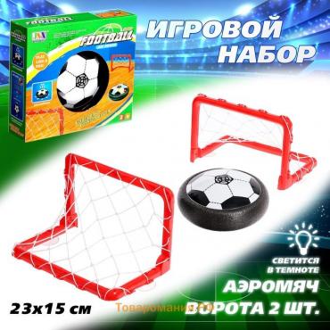 Игровой набор «Команда», ворота, аэромяч, световые эффекты