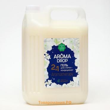 Гель для стирки 2 в 1 Aromatherapy Aroma Drop Жасмин и Ветивер, 5 л